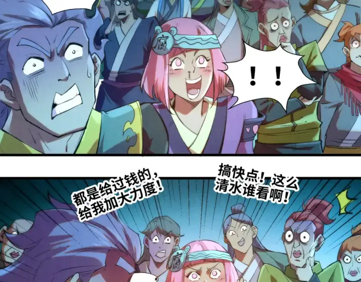 《这一世我要当至尊》第251话 谁让你先进去了？图148