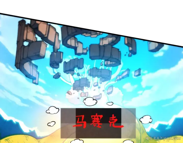 《这一世我要当至尊》第251话 谁让你先进去了？图152
