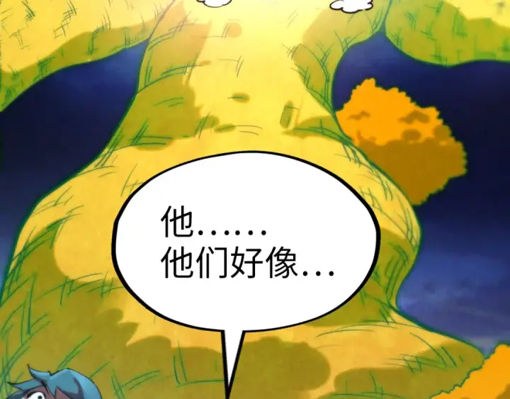 《这一世我要当至尊》第251话 谁让你先进去了？图153