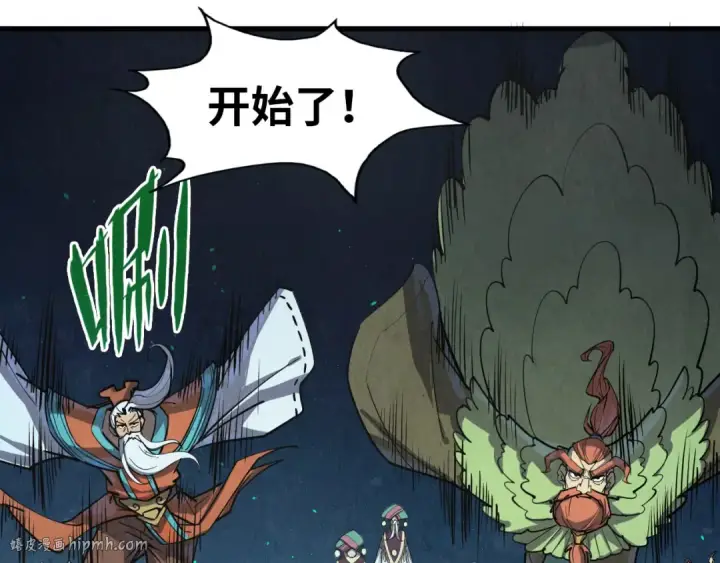 《这一世我要当至尊》第251话 谁让你先进去了？图16