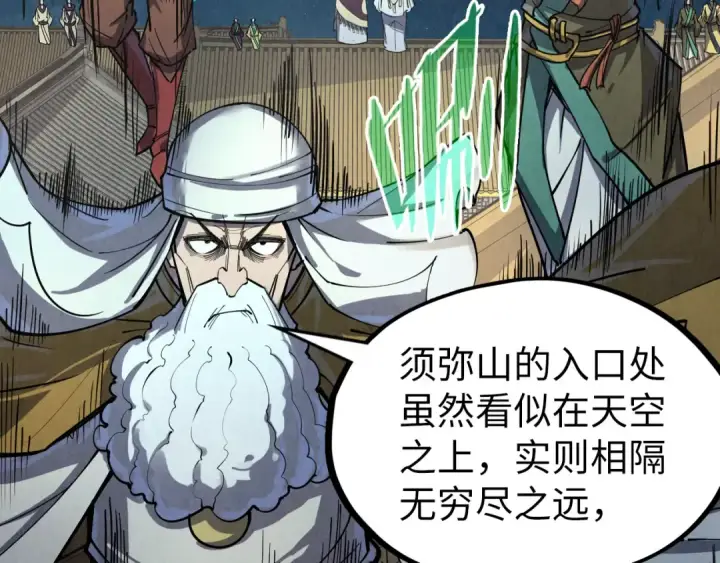 《这一世我要当至尊》第251话 谁让你先进去了？图17