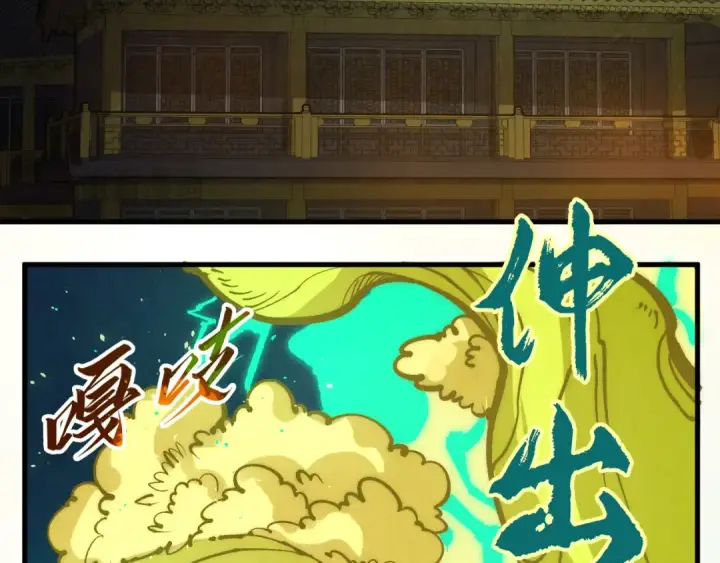 《这一世我要当至尊》第251话 谁让你先进去了？图27