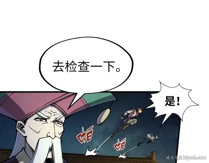 《这一世我要当至尊》第251话 谁让你先进去了？图40