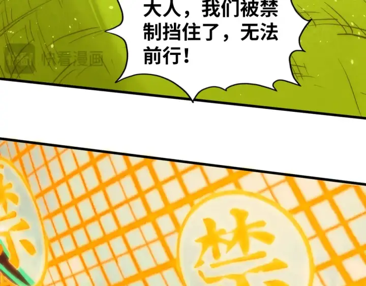 《这一世我要当至尊》第251话 谁让你先进去了？图46