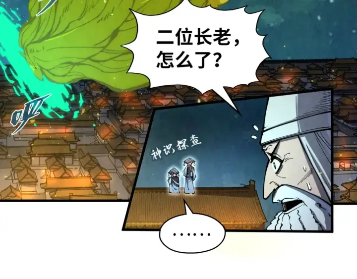 《这一世我要当至尊》第251话 谁让你先进去了？图49