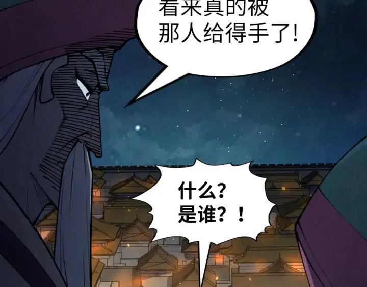 《这一世我要当至尊》第251话 谁让你先进去了？图55