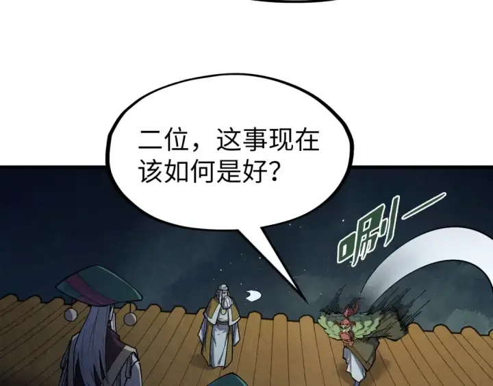 《这一世我要当至尊》第251话 谁让你先进去了？图58