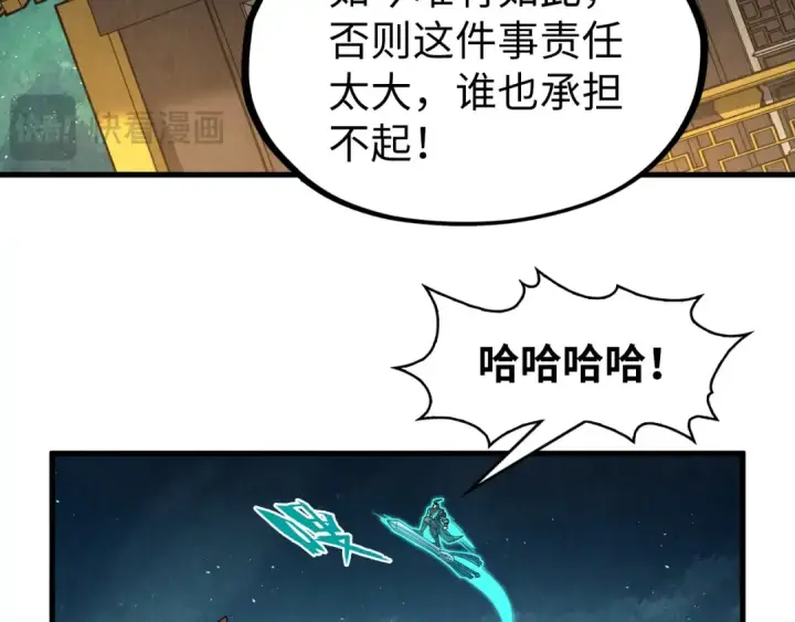 《这一世我要当至尊》第251话 谁让你先进去了？图62