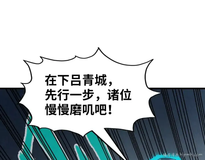 《这一世我要当至尊》第251话 谁让你先进去了？图64