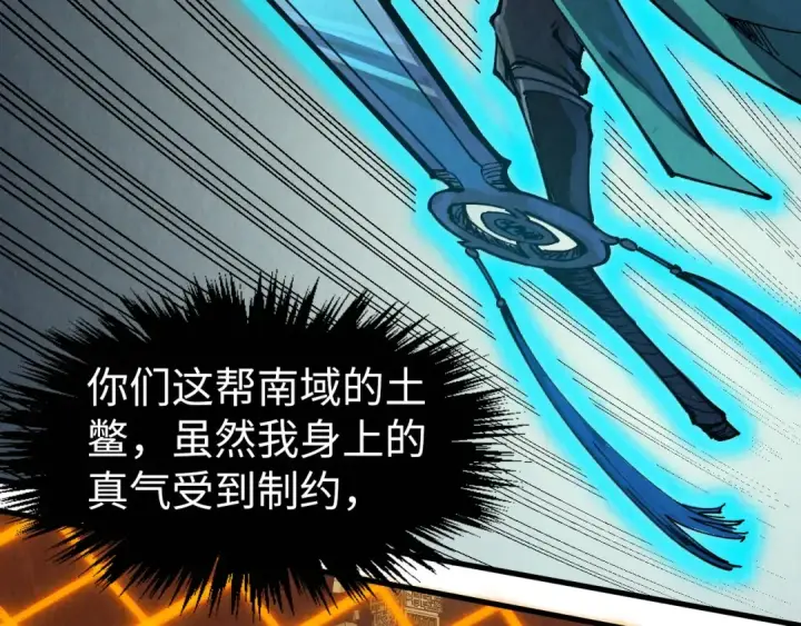 《这一世我要当至尊》第251话 谁让你先进去了？图66