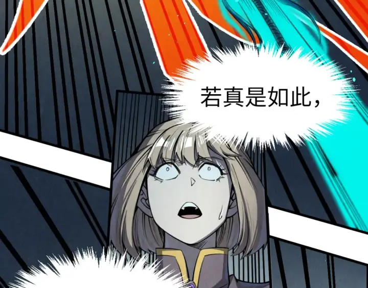 《这一世我要当至尊》第251话 谁让你先进去了？图77