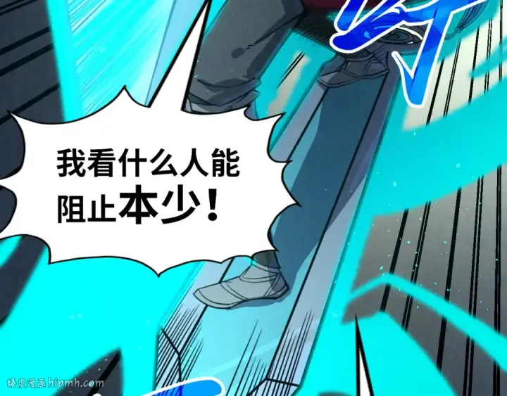 《这一世我要当至尊》第251话 谁让你先进去了？图80