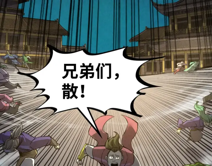 《这一世我要当至尊》第251话 谁让你先进去了？图89
