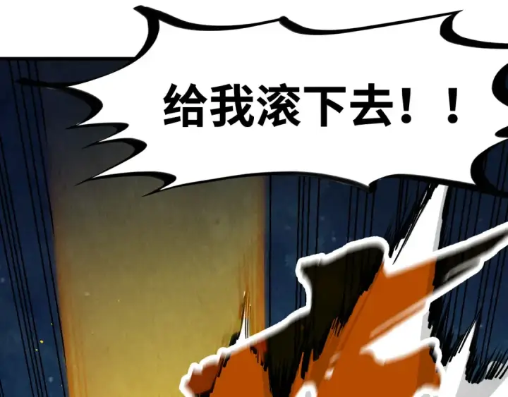 《这一世我要当至尊》第251话 谁让你先进去了？图92