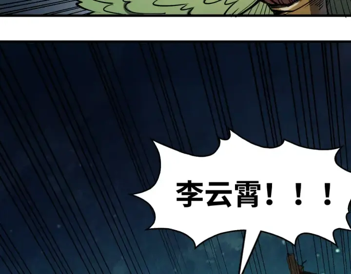 《这一世我要当至尊》第251话 谁让你先进去了？图97