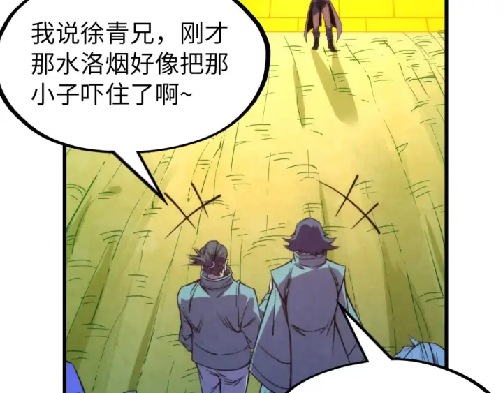 《这一世我要当至尊》第252话 敲诈一空图100