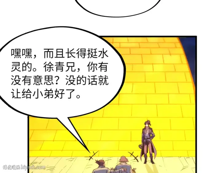 《这一世我要当至尊》第252话 敲诈一空图104