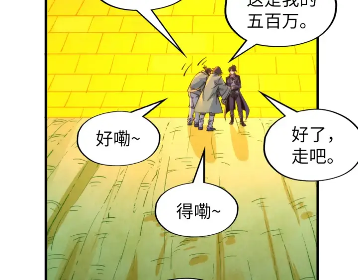 《这一世我要当至尊》第252话 敲诈一空图107