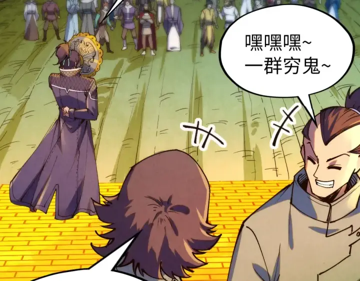 《这一世我要当至尊》第252话 敲诈一空图111