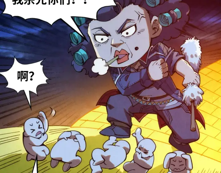 《这一世我要当至尊》第252话 敲诈一空图125