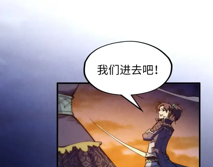 《这一世我要当至尊》第252话 敲诈一空图129