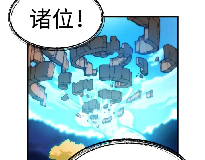 《这一世我要当至尊》第252话 敲诈一空图13
