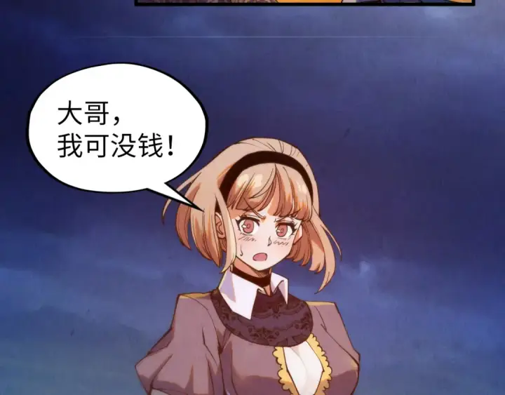 《这一世我要当至尊》第252话 敲诈一空图130