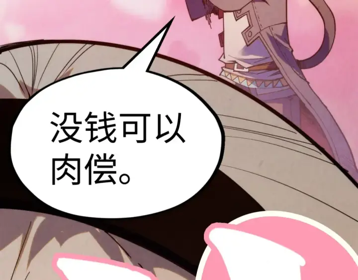 《这一世我要当至尊》第252话 敲诈一空图135