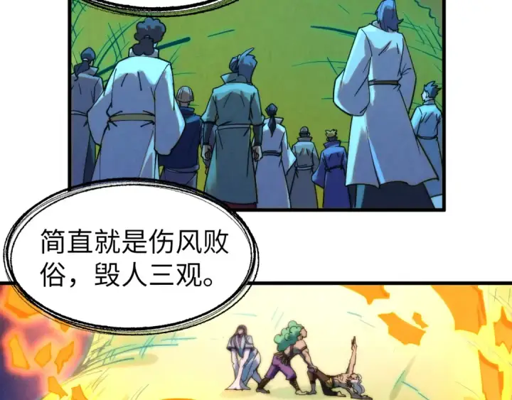 《这一世我要当至尊》第252话 敲诈一空图15