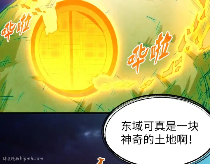 《这一世我要当至尊》第252话 敲诈一空图16