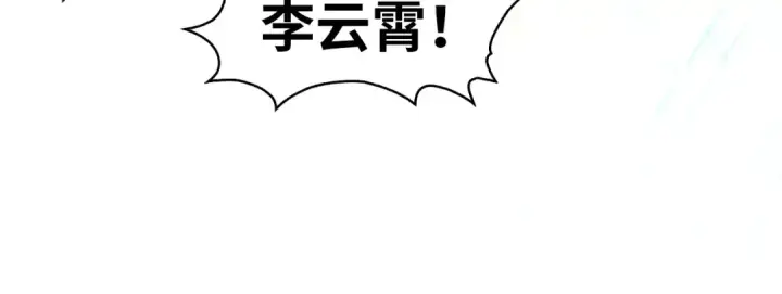 《这一世我要当至尊》第252话 敲诈一空图22