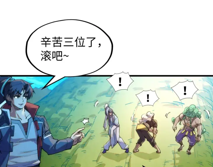 《这一世我要当至尊》第252话 敲诈一空图23