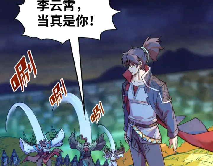 《这一世我要当至尊》第252话 敲诈一空图27