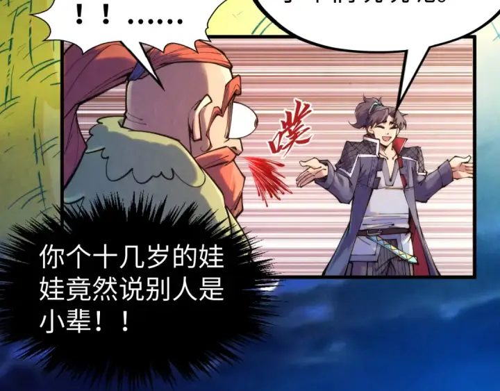 《这一世我要当至尊》第252话 敲诈一空图29