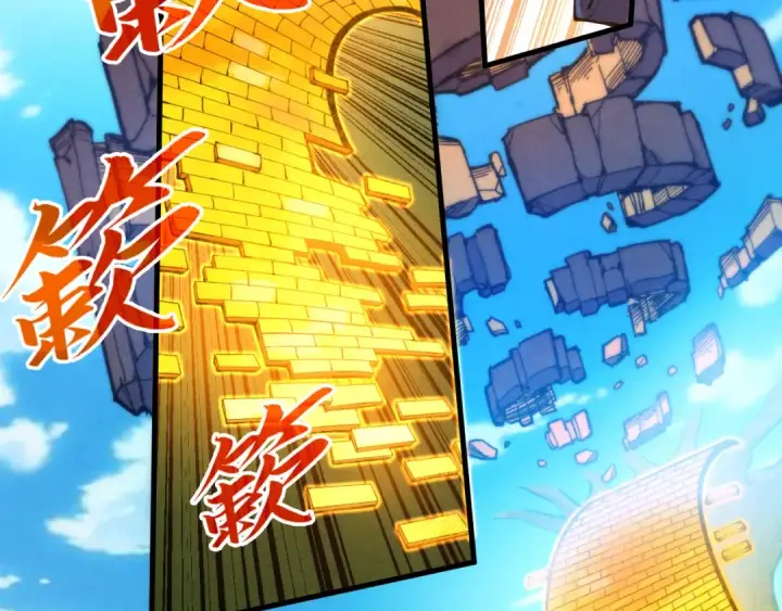 《这一世我要当至尊》第252话 敲诈一空图31