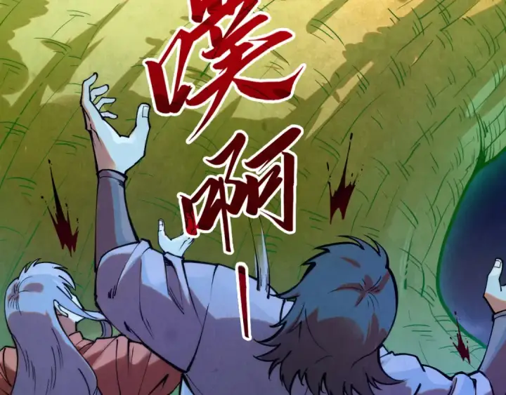 《这一世我要当至尊》第252话 敲诈一空图41