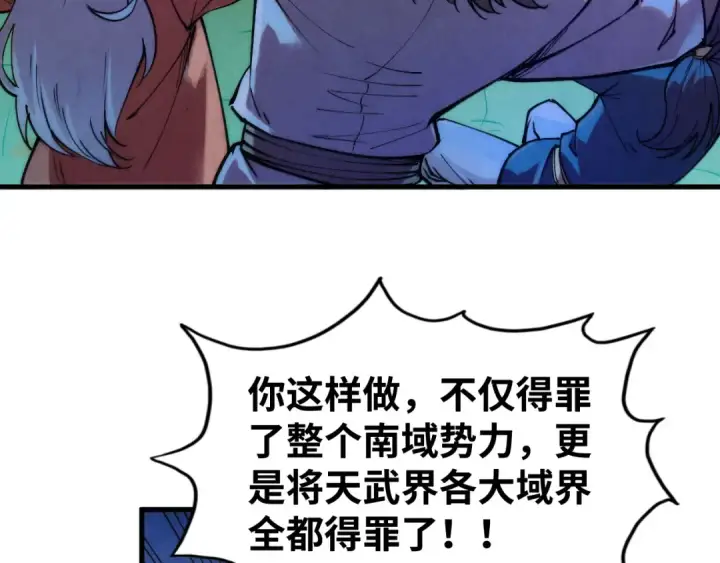 《这一世我要当至尊》第252话 敲诈一空图42