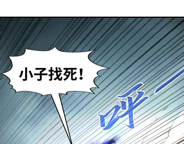 《这一世我要当至尊》第252话 敲诈一空图49