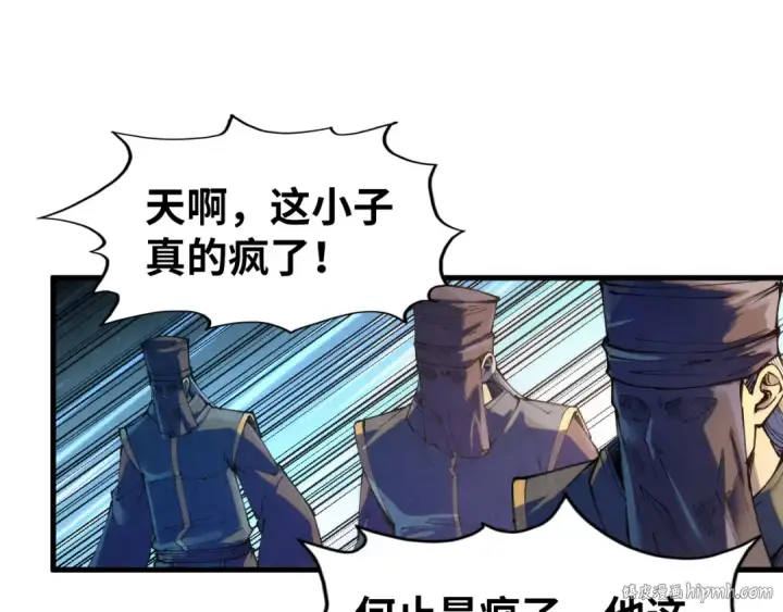 《这一世我要当至尊》第252话 敲诈一空图64