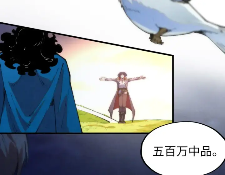 《这一世我要当至尊》第252话 敲诈一空图73