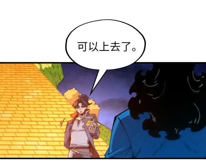 《这一世我要当至尊》第252话 敲诈一空图77