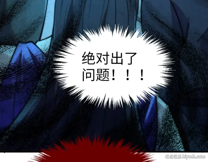 《这一世我要当至尊》第252话 敲诈一空图8