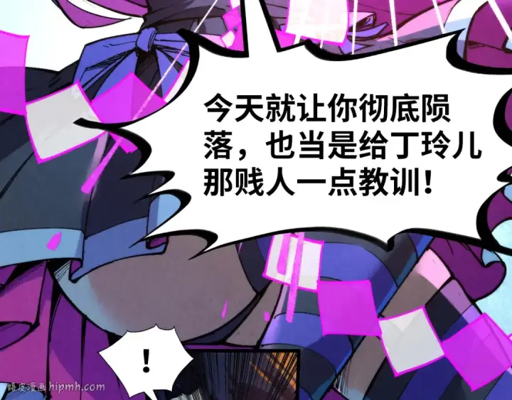 《这一世我要当至尊》第252话 敲诈一空图88
