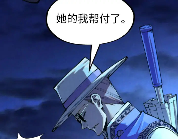 《这一世我要当至尊》第252话 敲诈一空图90