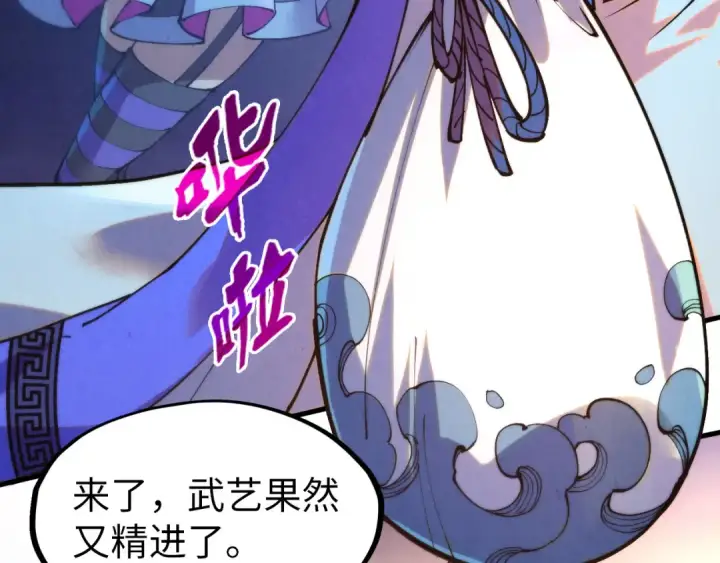 《这一世我要当至尊》第252话 敲诈一空图92