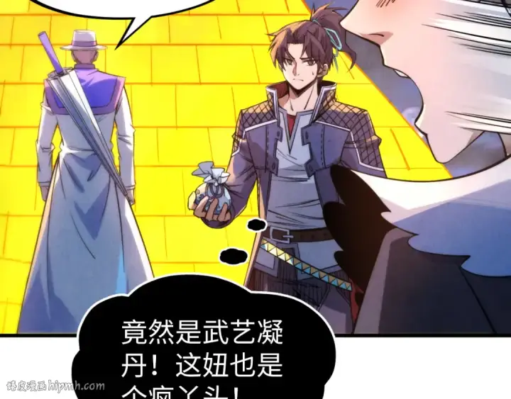 《这一世我要当至尊》第252话 敲诈一空图96
