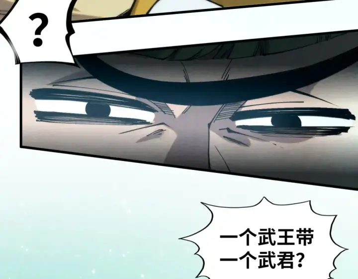 《这一世我要当至尊》第253话 小昊天镜图105
