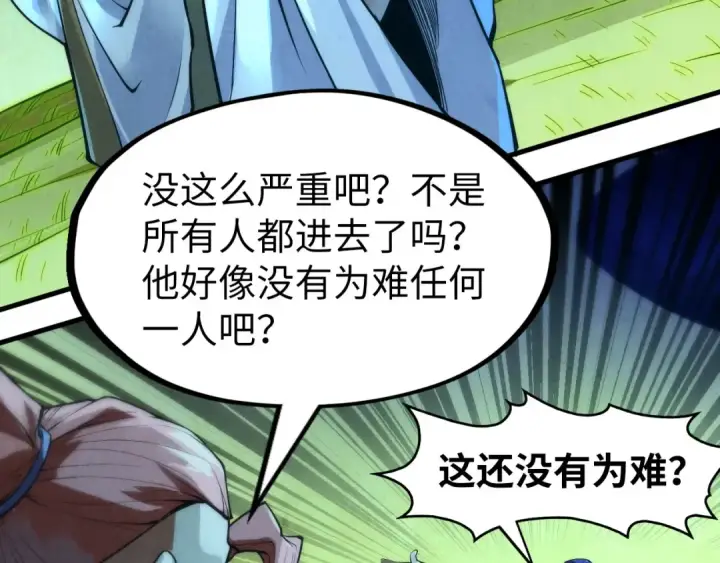 《这一世我要当至尊》第253话 小昊天镜图11