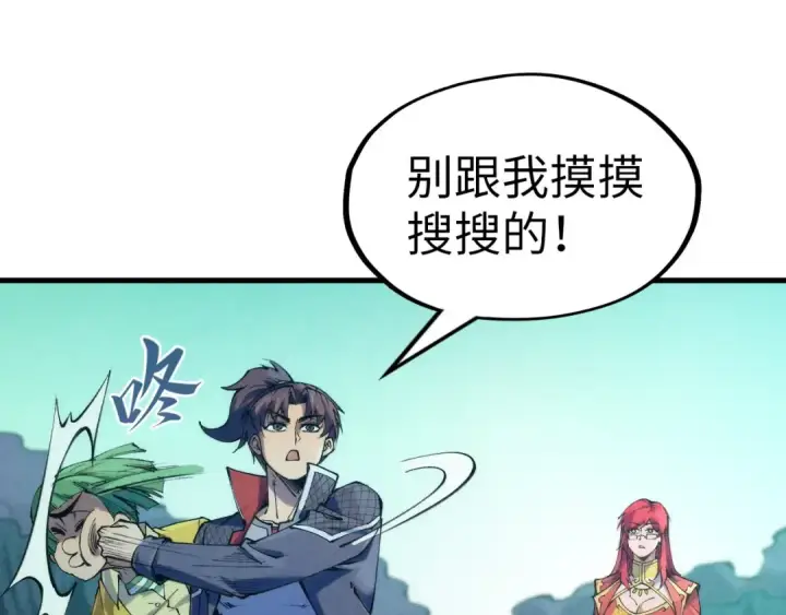 《这一世我要当至尊》第253话 小昊天镜图116
