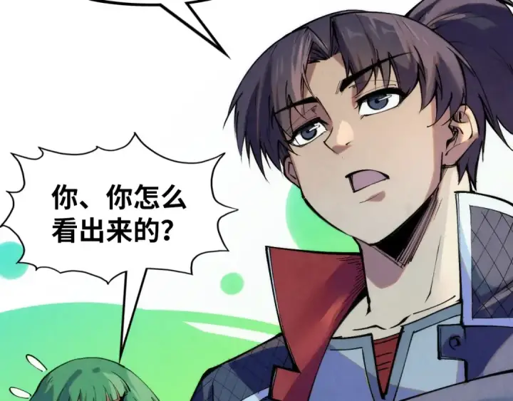 《这一世我要当至尊》第253话 小昊天镜图123